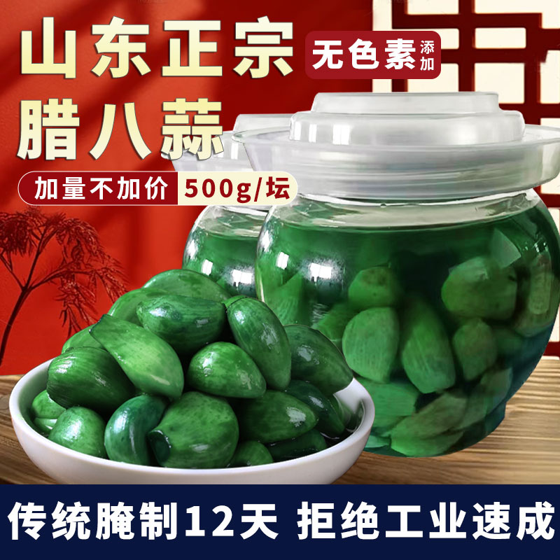 脆爽开胃腊八蒜下饭正宗腌制特产
