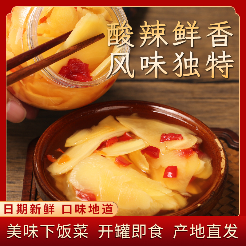 美味剁椒姜片老坛腌制酸辣鲜香开胃下饭泡菜开罐即食风味独特