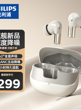 飞利浦TAT3569蓝牙耳机无线入耳式ANC主动降噪通话2025新款