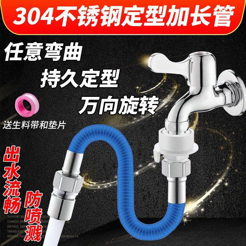 热销不锈钢卡扣式接水管龙头接A头延伸器加长延长管起泡器防溅头