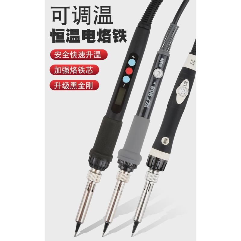 热销电烙铁套装家用恒温洛铁可调温电焊笔维修P焊接锡焊工业级络