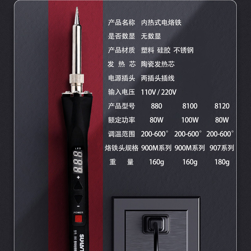 热销烙铁数显恒温自n动数字可调温内热式大功率电烙铁家用焊接洛