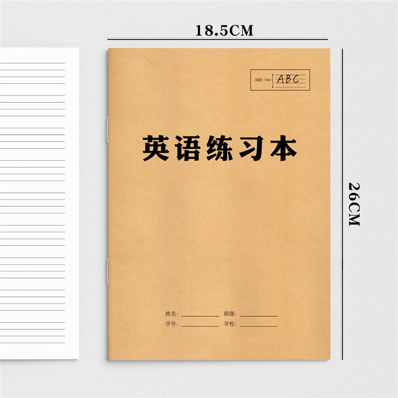 大英语练习本16K小学生宽格作业簿四线三格纸P幼儿园儿童英文笔记