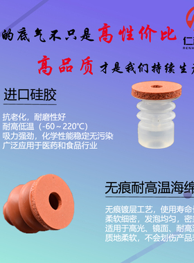 热销无痕红色海绵真空吸盘天行大小头机械手耐高温注W塑机工业硅