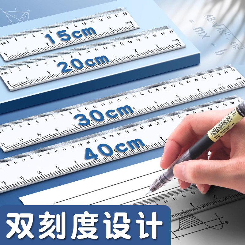 热销透明直尺子直尺小学生专用格尺多功能15/20O/30cm儿童可爱卡
