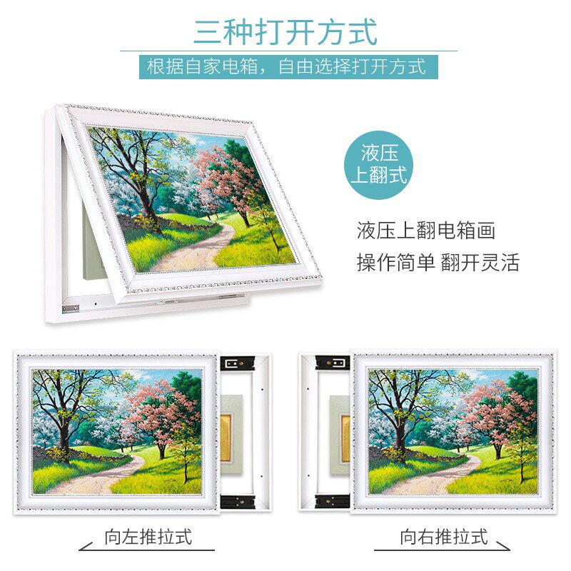 热销现代客厅电表箱装饰画北欧餐厅电闸挂画免P打孔遮挡配电盒空