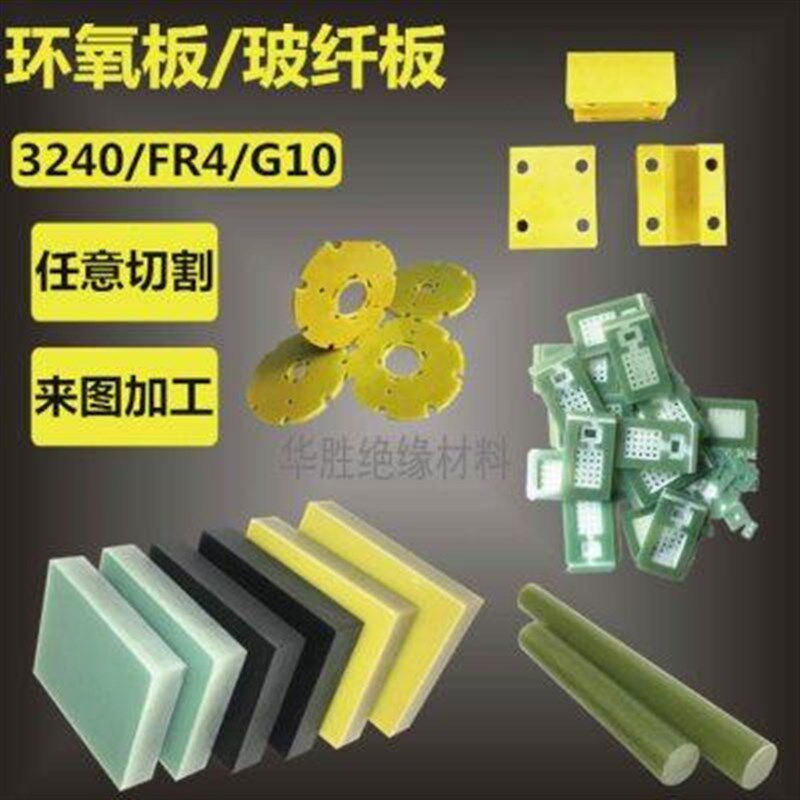 热销酚醛电木板胶木治具隔热电工绝缘耐高温324R0环氧板玻纤板加