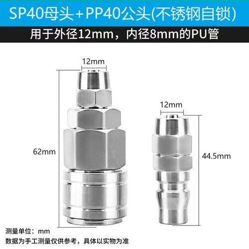热销不锈钢接头304C式SP+PP自锁G快速接头母接不锈钢快插耐温气动