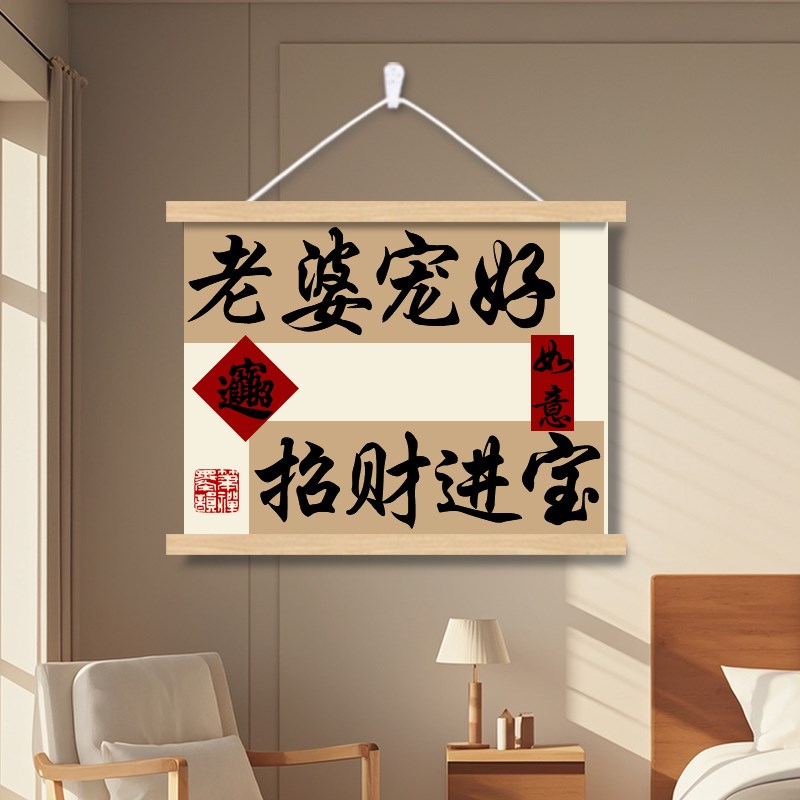热销电表箱装饰画配电闸盒遮x挡挂画弱客厅餐厅墙壁听老婆的话会