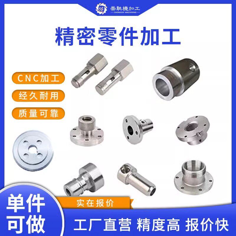 热销cnc机加工件铝不锈钢铜数控车床件精密N机械五金非标零件定制
