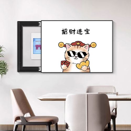 热销电表箱装饰画免打孔喵咪x餐厅空开箱遮挡电闸盒现代简约壁画