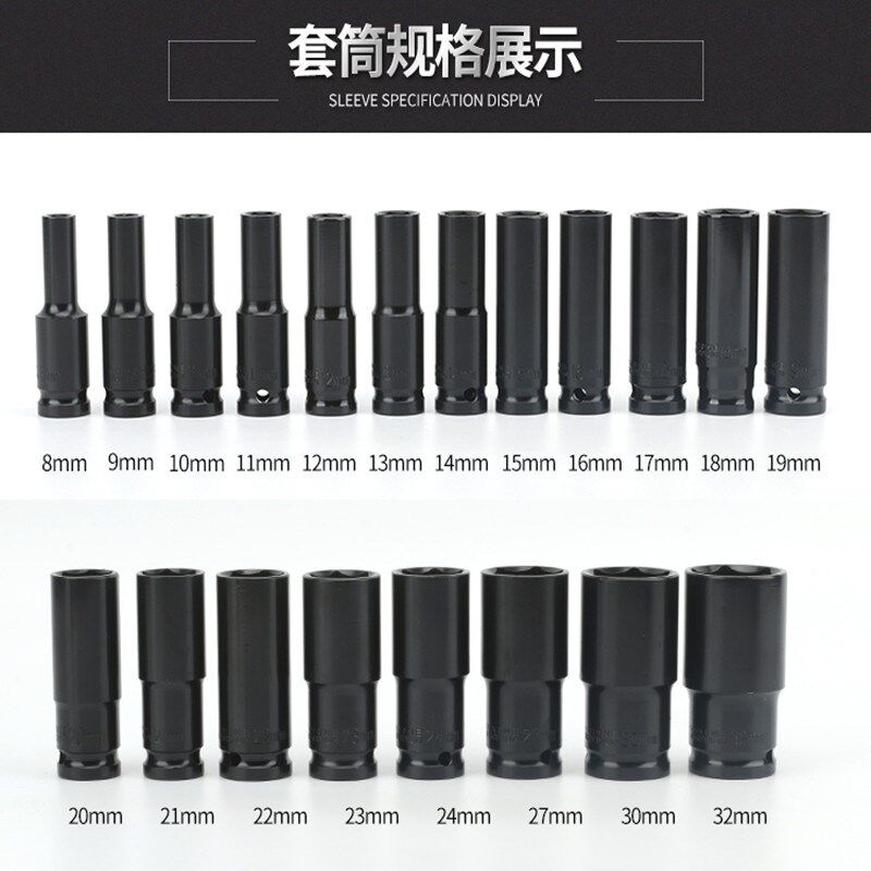 热销电动扳手套筒k套装加长六角扳手机修专用锂电钻套头组套板子8