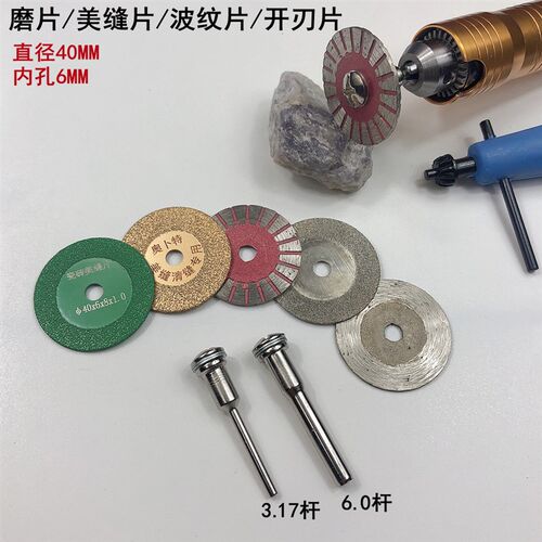 热销包邮b40/50MM美缝切割片金刚砂磨片铝合金铁皮金属双网片波纹
