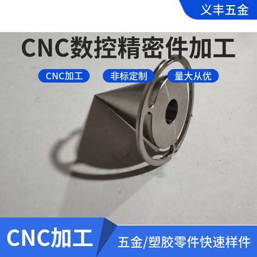 热销数控车床f加工五金制品 批量加工 非标定制 来图加工五金精密