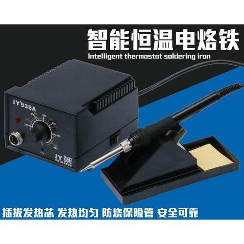 热销新品JY936电焊台恒温电烙铁套装936焊台防静电V无铅焊锡电洛
