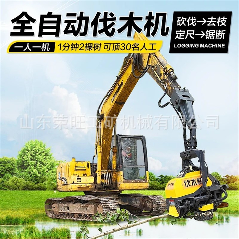 热销挖掘机头改装砍树机大型树枝砍伐测量截断液S压旋转全自动伐