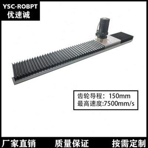 热销定制齿轮齿条滑台线性模组重C型滑轨负载数控电动齿条长行程