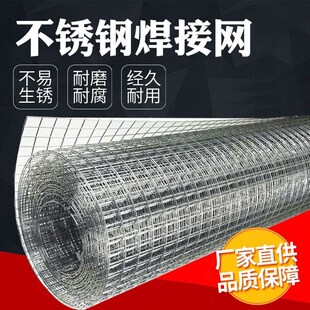 热销304不e锈钢网格网筛网不锈钢丝网网片围栏网格栅阳台铁丝网防