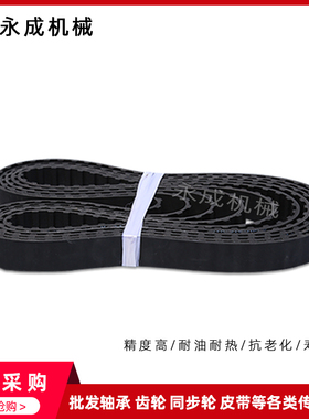 热销黑色橡胶同步带同k步皮带传动带465H/w470H/475H/480H/485H节