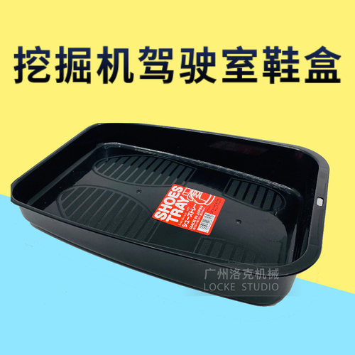 热销挖掘机鞋盒收纳盒挖机驾x驶室储物盒收纳盒挖机驾驶室用品货