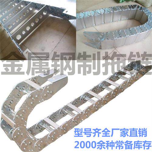 热销现货钢铝拖链钢制金属电w缆线程机床工槽桥式V导克槽封闭不锈