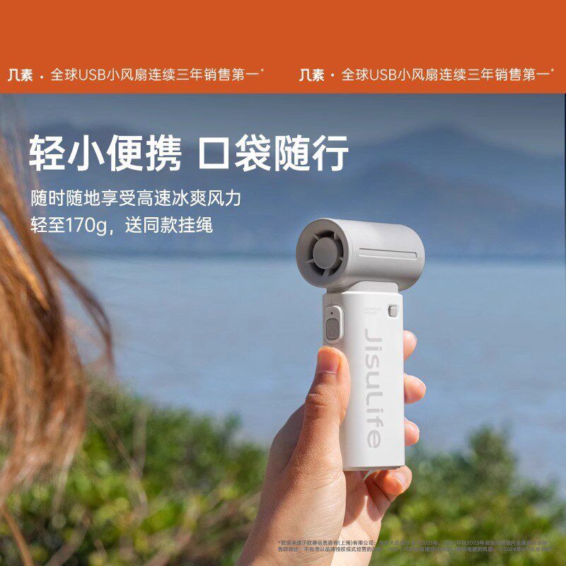 热销几素超高速节能手持q小风炮迷你便携式usb小风扇桌面静音电扇
