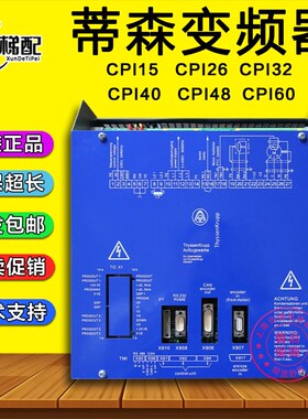 热销蒂森变频器CPI15 CPI26 CPI32 CPI40 CPI48 CPUI60电梯配件CP