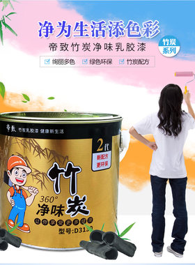 热销乳胶漆自刷室内家用墙面漆油漆墙漆内墙浅蓝T色绿色天蓝色刷
