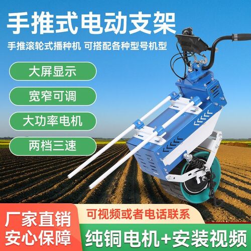热销多功a能电动手推式播种施肥助力机可搭花生玉米大豆精播机智