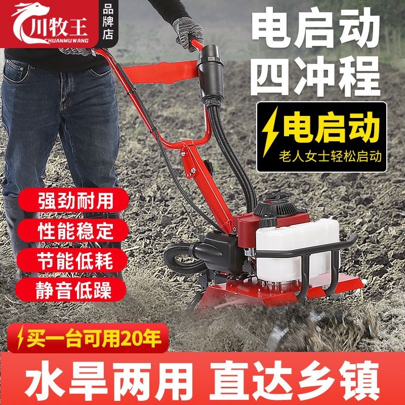 热销新型微耕机一键电启u动四冲程农用多功能大马力耕地神器