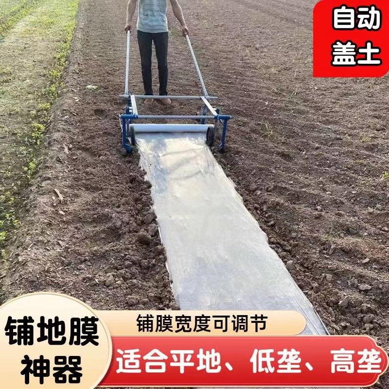 热销手拉式多功能覆膜机农用新款铺膜机地膜覆Q盖机盖薄膜压地膜