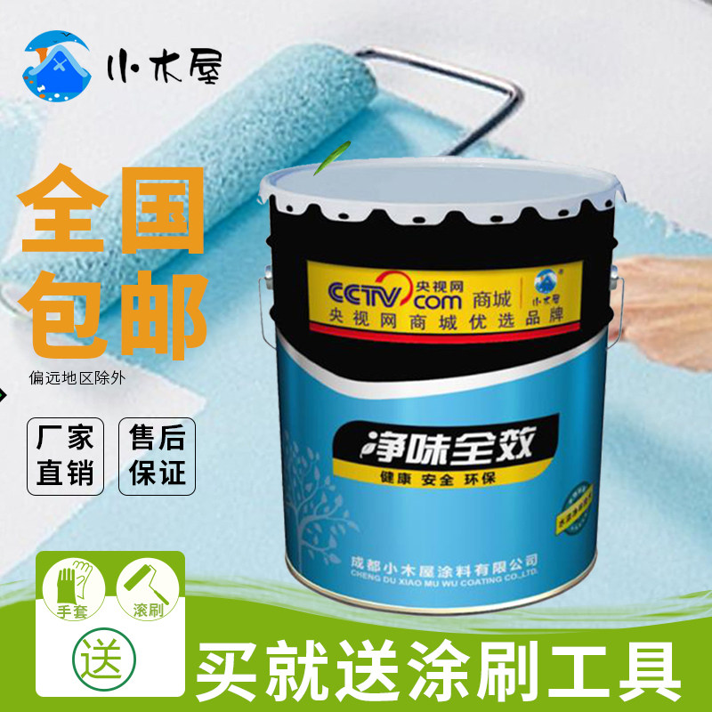热销内墙乳胶漆白色彩色s旧墙面室内环保家用内墙漆翻新自刷油漆