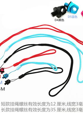 热销自拍延长杆手柄1/4s挂绳螺丝3/8手拧吊环手绳腕带挂带运动相