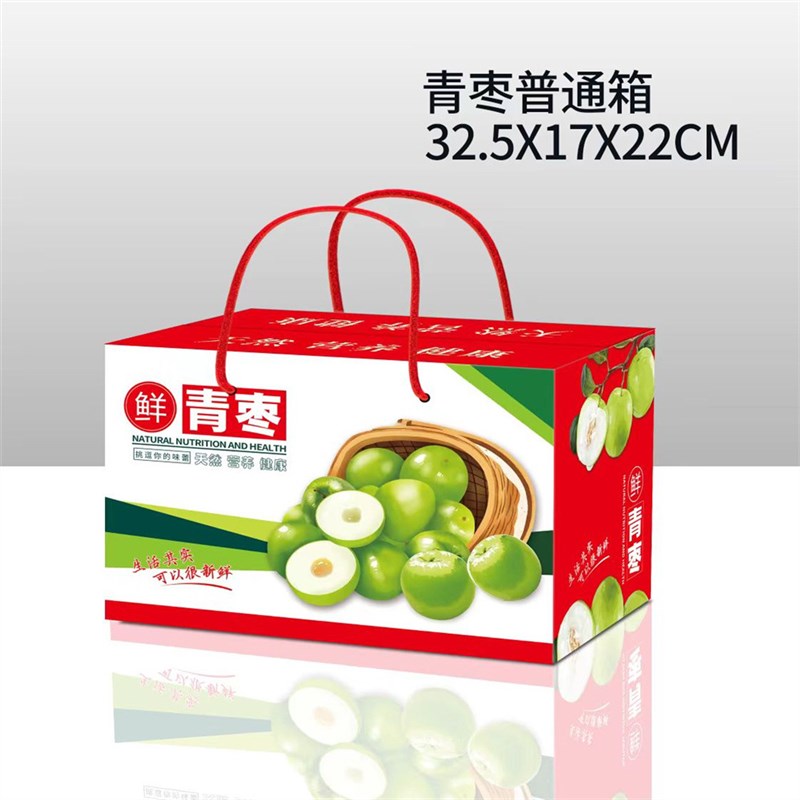 热销新版青枣包装盒礼盒通用装大青枣F甜枣蜜枣礼品盒空盒子水果