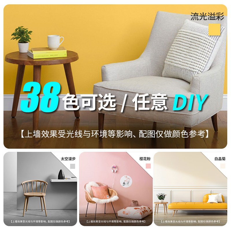 热销环保内墙乳胶漆n室内油漆家用翻新墙漆自刷涂料粉刷墙面漆无