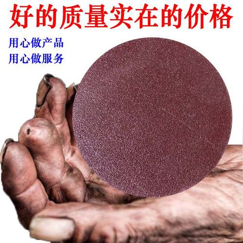 热销5寸圆形f砂纸片125MM植绒自粘沙纸拉绒片气磨机Q砂纸木工打磨