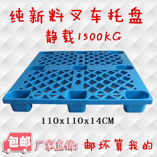 热销塑料底座货物托盘p浅板仓库小货架地架平卡板网格脚垫板防潮
