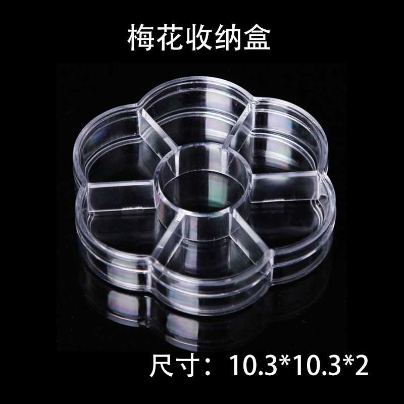 热销塑料储物盒五金工具t玩偶眼睛小工具收纳盒文具饰品归纳盒梅