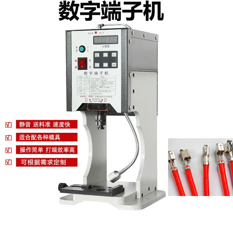 自动数字端子机备厂家现货Digital-SZDZ0 tem半in设al machirne