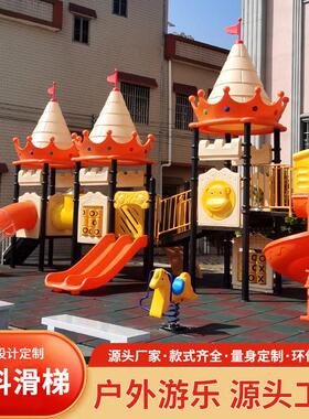 外塑料滑大型幼儿园儿童合滑YH01梯室广场小区设组备户外梯游乐场