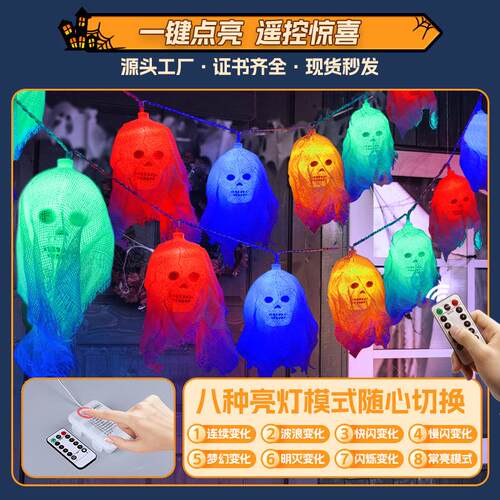 严选LRT万节发光骷髅头ed灯串鬼节恐l怖氛围庭装院圣饰布置用品挂