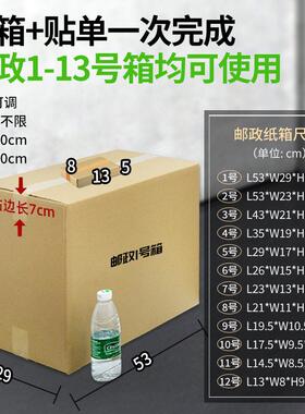 创盟电商封箱标贴机一体递快13号飞机QFH盒纸箱封箱打包贴一体机
