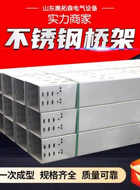 桥不缆锈钢电架201不锈钢电缆距槽盒钢制梯式槽式大跨式电KKZ缆桥