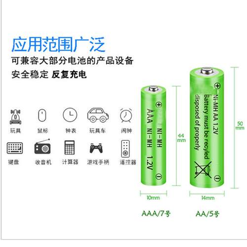 1.2V AAA（七号） 镍镍镉充电 电池SND-0025氢户外灯具专用充电电