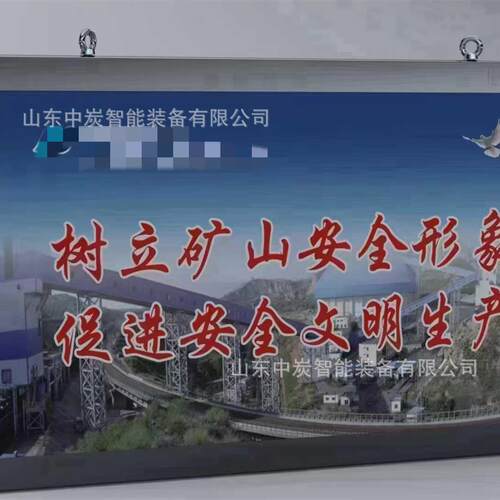 煤矿文化灯 加加固 显图形清晰示 DHS12L型DH箱S12厚L型煤矿文化