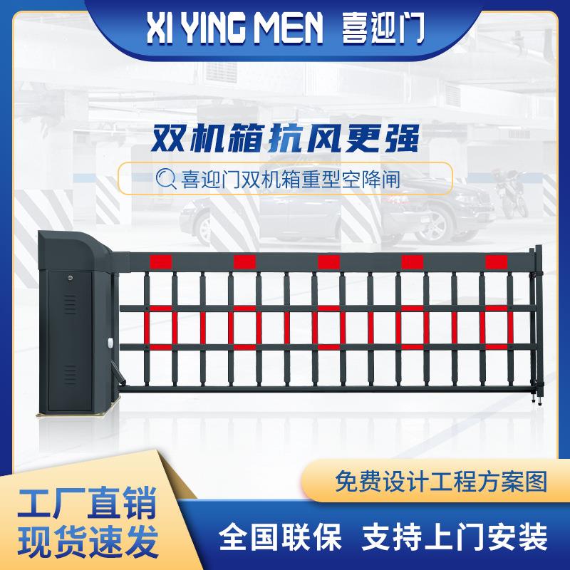 栅栏道闸栏杆小区车库KIP车场空智能车停牌识别收系费管理统降道