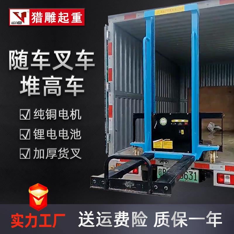 半电动/500kg*1.全电动随高车叉车0.T1吨便携式托盘升堆垛搬运车