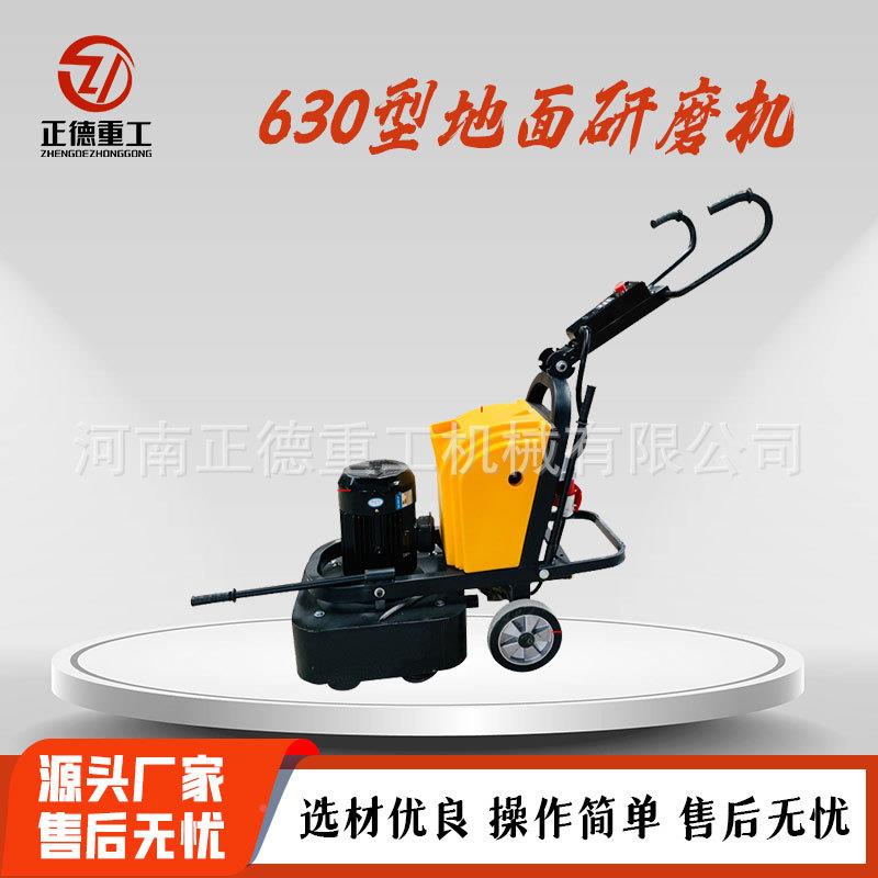 630型电动抛光磨机货直发水泥路面打机现干氧湿两用587环地坪研磨