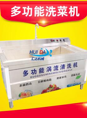 杨梅蔬果清洗NWX机 菌菇泡清洗机设备 气蔬洗菜清机