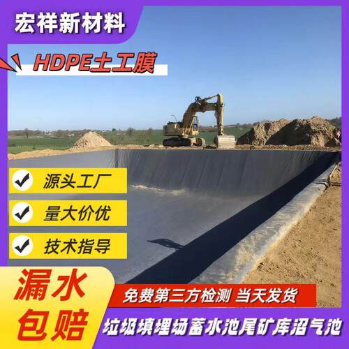 膜雨水收集土EED工膜蓄池1.0m防渗m景观池h水dpe防渗土工膜